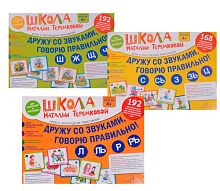 Набор карточек на отработку сложных звуков