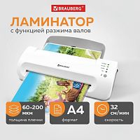 Ламинатор BRAUBERG SILVER MAX A4, толщина пленки 60-200 мкм, скорость 32 см/мин, 532624