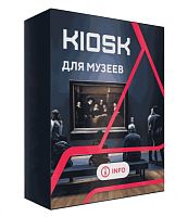 Программное обеспечение для музеев КИОСК (KIOSK)