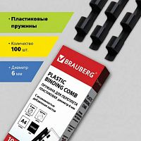 Пружины пластиковые для переплета, КОМПЛЕКТ 100 шт., 6 мм (для сшивания 10-20 л.), черные, BRAUBERG, 530809