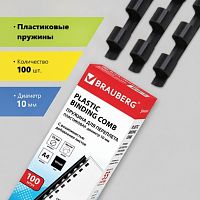 Пружины пластиковые для переплета, КОМПЛЕКТ 100 шт., 10 мм (для сшивания 41-55 л.), черные, BRAUBERG, 530813
