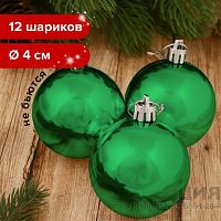 Шары елочные ЗОЛОТАЯ СКАЗКА, НАБОР 12 шт., пластик, 4 см, ЗЕЛЕНЫЕ, глянец, подвес, 591126