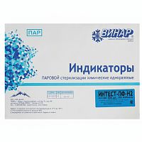 Индикатор стерилизации ВИНАР ИНТЕСТ-ПФ2, комплект 500 шт., без журнала, 21