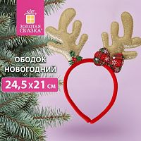 Ободок новогодний с рожками, 24,5х21 см, пластик, цвет: красный/золотистый, ЗОЛОТАЯ СКАЗКА, 592005