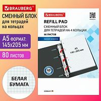 Сменный блок для тетради на кольцах белый А5 80л. BRAUBERG, 404612