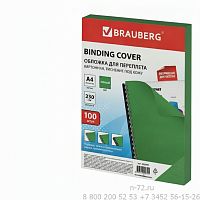 Обложки картонные для переплета, А4, КОМПЛЕКТ 100 шт., тиснение под кожу, 230 г/м2, зеленые, BRAUBERG, 530949