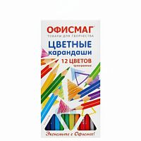 Карандаши цветные ОФИСМАГ 12 цветов, грифель мягкий 3 мм, 181956