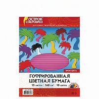 Цветная бумага А4 ГОФРИРОВАННАЯ, 10 листов 10 цветов, 160 г/м2, ОСТРОВ СОКРОВИЩ, 210х297 мм, 111944