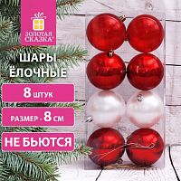 Шары ёлочные 8 шт, 8 см, "Eden Colors", пластик, цвет: красный/жемчужный, ЗОЛОТАЯ СКАЗКА, 591982