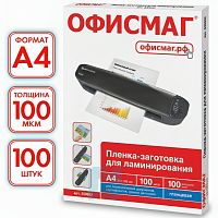 Пленки-заготовки для ламинирования А4, КОМПЛЕКТ 100 шт., 100 мкм, ОФИСМАГ, 530802