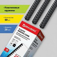 Пружины пластиковые для переплета, КОМПЛЕКТ 50 шт., 28 мм (для сшивания 201-240 л.), черные, BRAUBERG, 530818