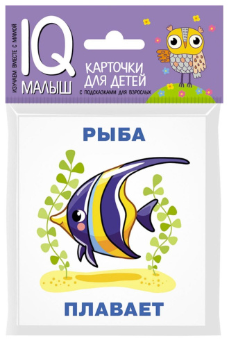 Комплект карточек Кто что делает