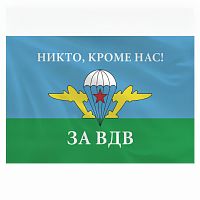 Флаг ВДВ России "НИКТО, КРОМЕ НАС!" 90х135 см, полиэстер, STAFF, 550232