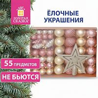 Набор украшений для ели "Champagne" 55 предметов, кремовое серебро/золото, ЗОЛОТАЯ СКАЗКА, 591719