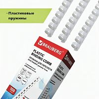 Пружины пластиковые для переплета, КОМПЛЕКТ 100 шт., 16 мм (для сшивания 101-120 л.), белые, BRAUBERG, 530815