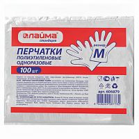 Перчатки полиэтиленовые, КОМПЛЕКТ 50 пар (100 шт.), размер М (средний) 6 микрон, LAIMA, 606879