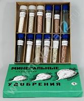 Коллекция Минеральные удобрения