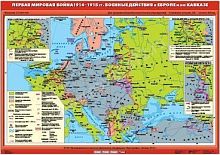 Комплект карт Новейшая история. XX - начало XXI века. 9 класс