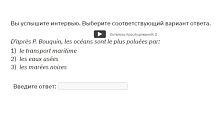 Электронные образовательные ресурсы Французский язык (ГИА)