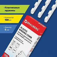 Пружины пластиковые для переплета, КОМПЛЕКТ 100 шт., 6 мм (для сшивания 10-20 л.), белые, BRAUBERG, 530808
