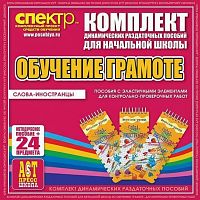 Пособие Русский язык (резинка). Слова-иностранцы. Орфографические задачи