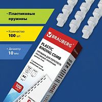 Пружины пластиковые для переплета, КОМПЛЕКТ 100 шт., 10 мм (для сшивания 41-55 л.), прозрачные, BRAUBERG, 530911