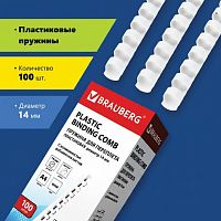 Пружины пластиковые для переплета, КОМПЛЕКТ 100 шт., 14 мм (для сшивания 81-100 л.), белые, BRAUBERG, 530918