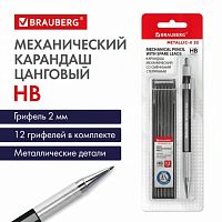 Карандаш механический цанговый 2 мм + грифели HB 12 штук на блистере, BRAUBERG "METALLIC-X 20", металлические детали, 181967