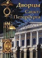 Комплект видеофильмов История Санкт-Петербурга  (4 диска)