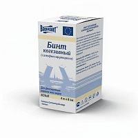 Бинт эластичный самофиксирующийся, 4 м х 8 см, белый, ВАРИАНТ
