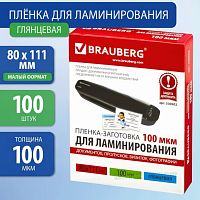 Пленки-заготовки для ламинирования МАЛОГО ФОРМАТА (80х111 мм), КОМПЛЕКТ 100 шт., 100 мкм, BRAUBERG, 530902