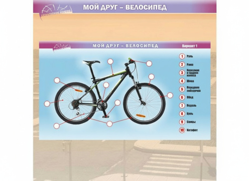 Доска магнитно-маркерная Мой друг - велосипед