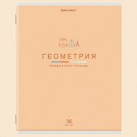 Тетрадь предметная "МИР ЗНАНИЙ" 36 л., обложка мелованная бумага, ГЕОМЕТРИЯ, клетка, BRAUBERG, 404598