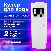 Кулер для воды SONNEN FSE-02A, напольный, НАГРЕВ/ОХЛАЖДЕНИЕ ЭЛЕКТРОННОЕ, 2 крана, белый, 455421