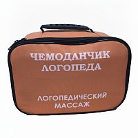 Чемоданчик логопеда "Все для логопедического массажа"