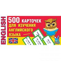 Комплект раздаточных карточек для изучения Английского языка