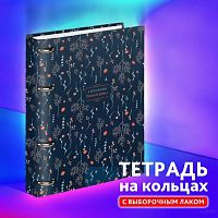 Тетрадь на кольцах А5 160х212мм, 120л, картон, выборочный лак, клетка, BRAUBERG, Neon cats, 404729