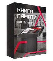 Программное обеспечение Книга памяти
