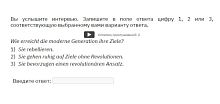 Электронные образовательные ресурсы Немецкий язык (ГИА)
