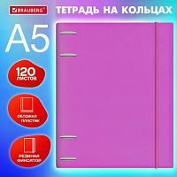 Тетрадь на кольцах А5 175х220мм, 120л, пластик, с резинкой, BRAUBERG, Розовый, 404622