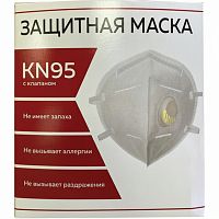 Респиратор (полумаска фильтрующая) КОМПЛЕКТ 10 шт., МЕДИЦИНСКИЙ с клапаном FFP2, складной, KN95, 00999Х04780