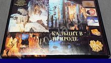 Коллекция Кальцит в природе