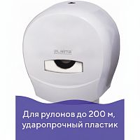 Диспенсер для туалетной бумаги LAIMA PROFESSIONAL CLASSIC (Система T2), малый, белый, ABS-пластик, 601427