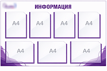 Стенд с карманами ОР, 1000х720 мм