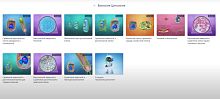 Программное обеспечение Интерактивный курс по разделу биологии «Цитология»