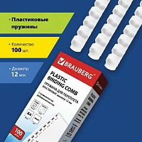 Пружины пластиковые для переплета, КОМПЛЕКТ 100 шт., 12 мм (для сшивания 56-80 л.), белые, BRAUBERG, 530913