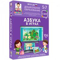Пособие для интерактивного стола и доски. Азбука в играх, 5-7 лет