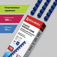 Пружины пластиковые для переплета, КОМПЛЕКТ 100 шт., 10 мм (для сшивания 41-55 л.), синие, BRAUBERG, 530909