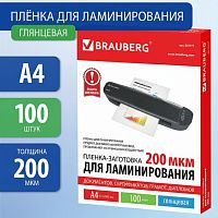 Пленки-заготовки для ламинирования А4, КОМПЛЕКТ 100 шт., 200 мкм, BRAUBERG, 531777