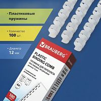 Пружины пластиковые для переплета, КОМПЛЕКТ 100 шт., 12 мм (для сшивания 56-80 л.), прозрачные, BRAUBERG, 530916
